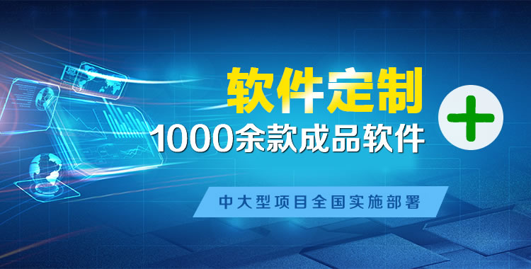 黄竹软件开发